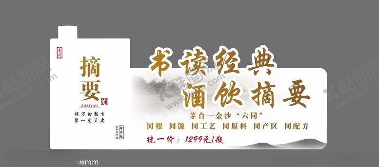 编号：89936709302207068118【酷图网】源文件下载-异形牌