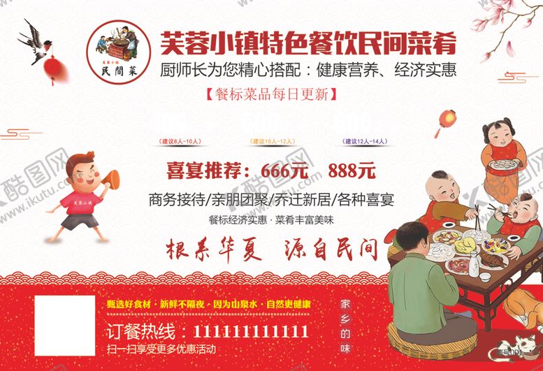 编号：73066910312224346010【酷图网】源文件下载-芙蓉小镇