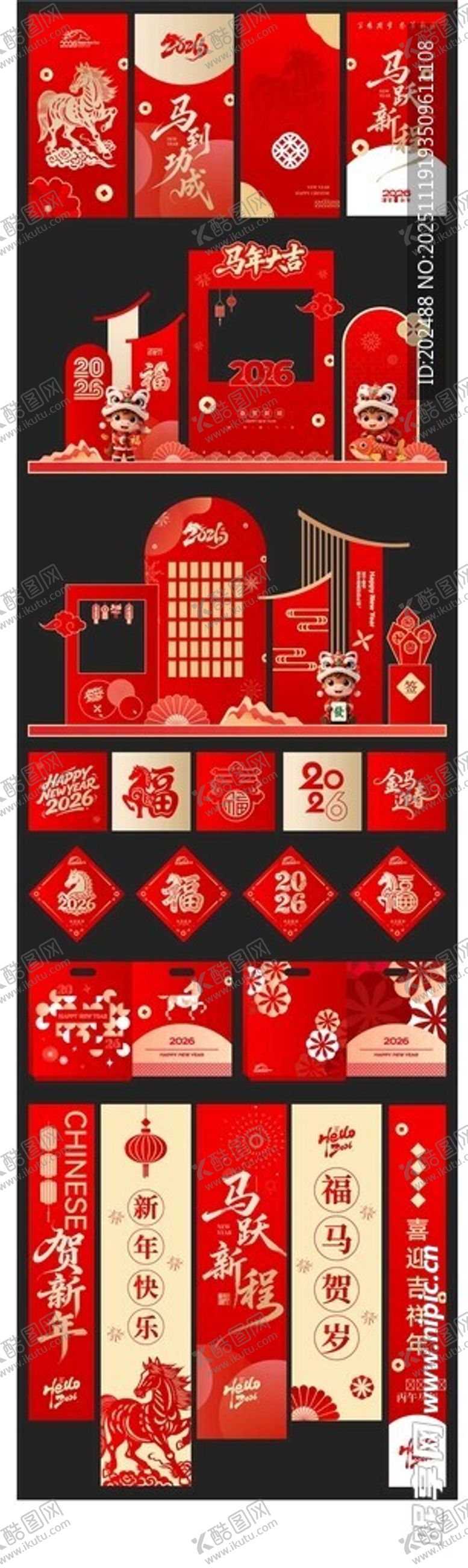 编号：62435911241553306686【酷图网】源文件下载-马年新年春节美陈挂布