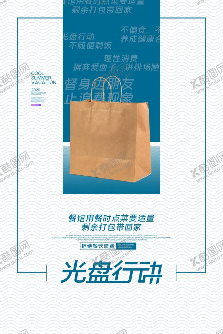 编号：55758902160358372550【酷图网】源文件下载-企业食堂