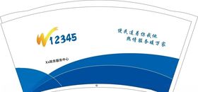 9盎司政务服务中心一次性纸杯