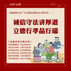 诚心公益广告