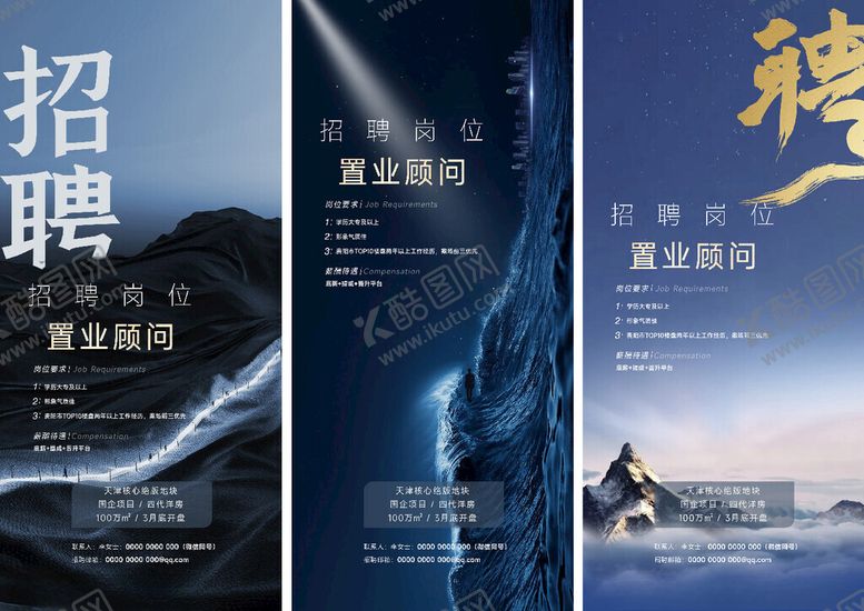 编号：73052206291721234386【酷图网】源文件下载-招聘