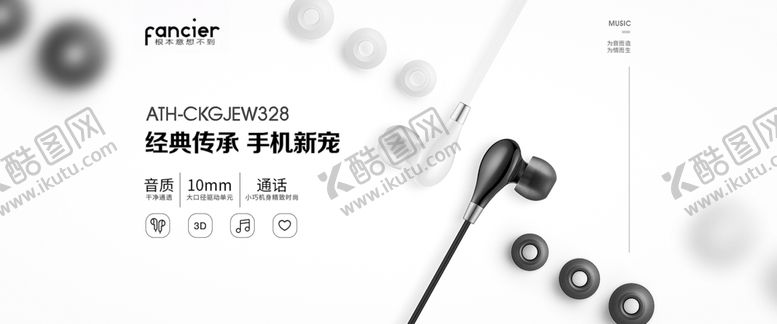 编号：49692810221157378948【酷图网】源文件下载-3C电子海报banner设计