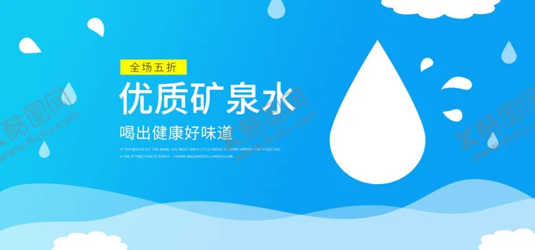 编号：34003306270451385467【酷图网】源文件下载-洗护矿泉水