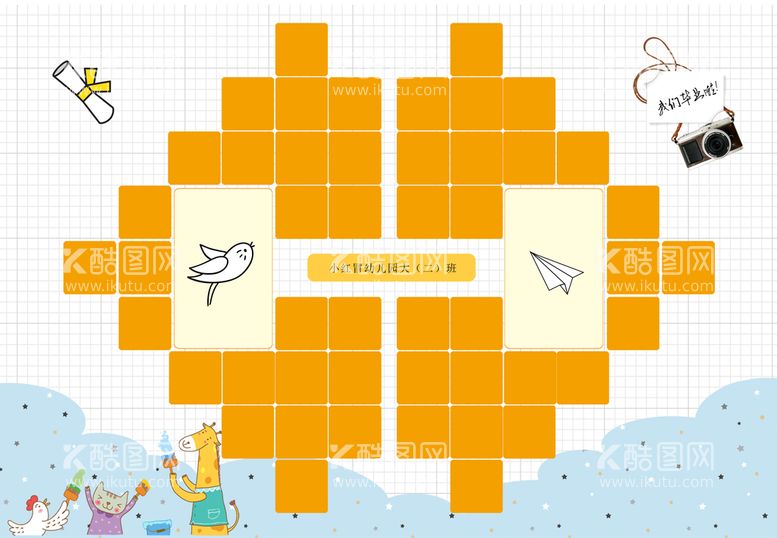 编号：32168009142228553605【酷图网】源文件下载-相册模板同窗情同学纪念册