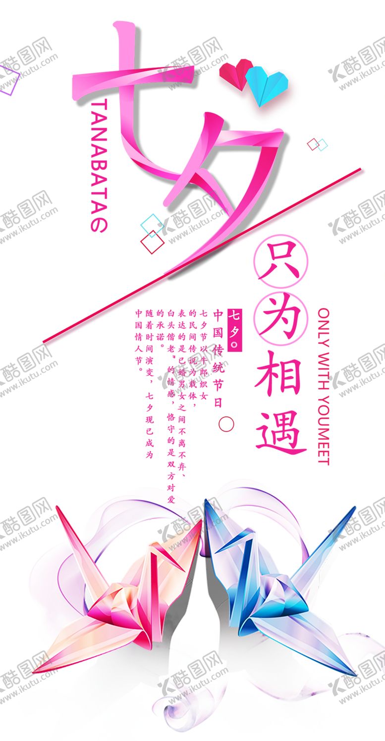 编号：75380010230952114298【酷图网】源文件下载-浪漫素材