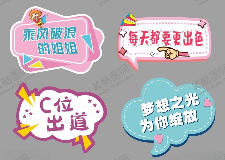 编号：92925801171629064755【酷图网】源文件下载-女性加油举牌