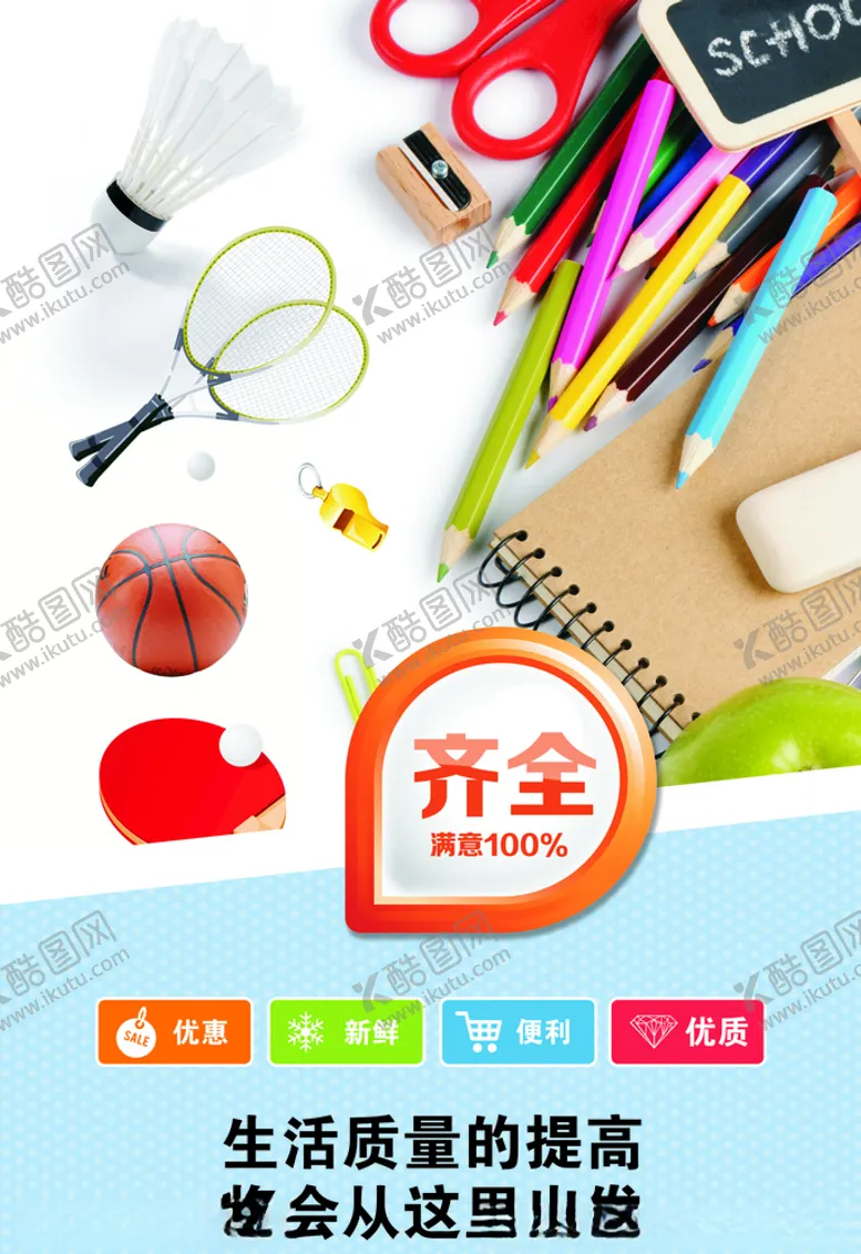 编号：98446006151825485229【酷图网】源文件下载-超市