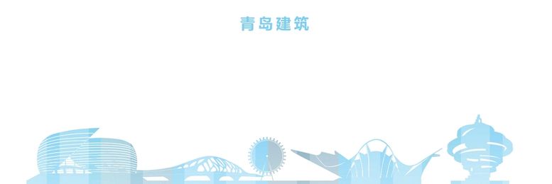 编号：81472009211641148451【酷图网】源文件下载-蓝色渐变线条建筑 青岛