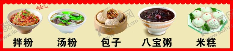 编号：29589904092259204578【酷图网】源文件下载-多样美食拼盘展示