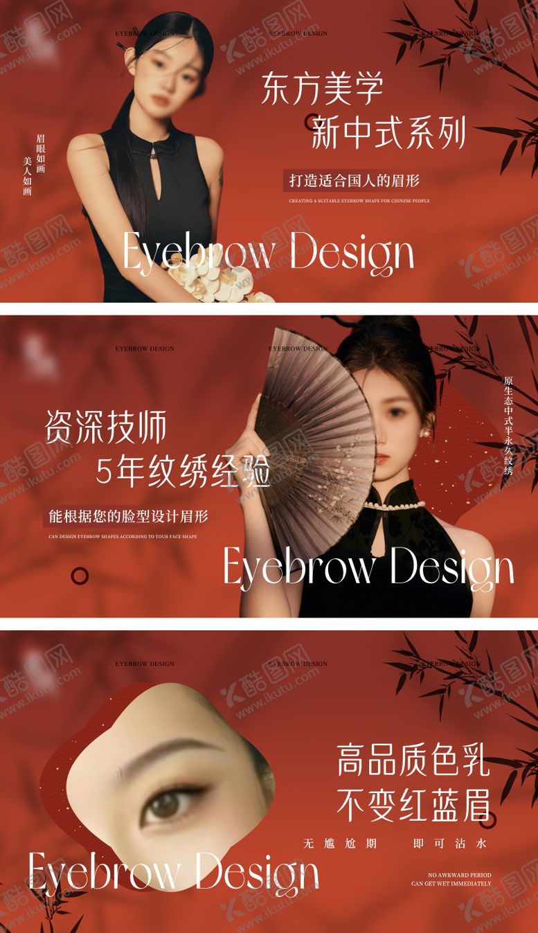 编号：60656908221105129599【酷图网】源文件下载-纹绣纹眉轮播图banner