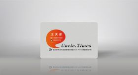 透明名片