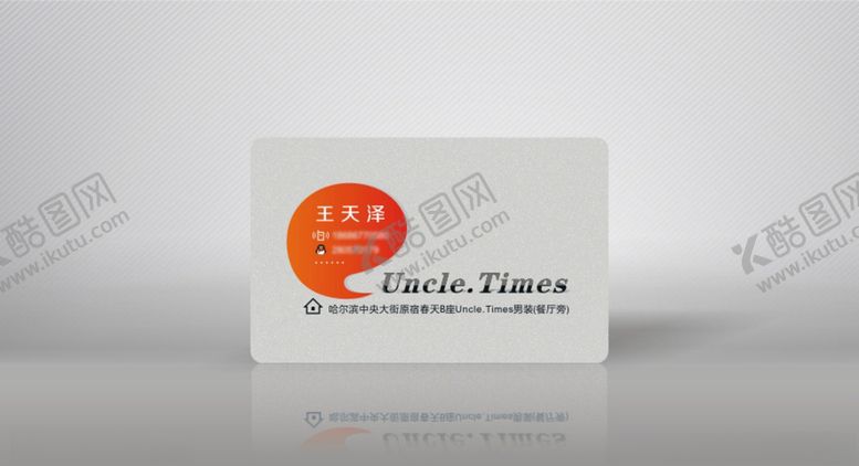 编号：91408910172244396843【酷图网】源文件下载-透明名片