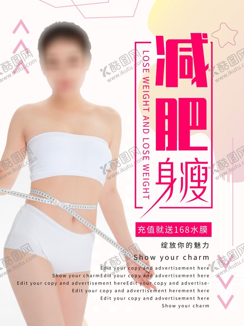 编号：46309507121317264924【酷图网】源文件下载-减肥