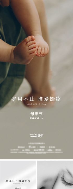 母亲节海报