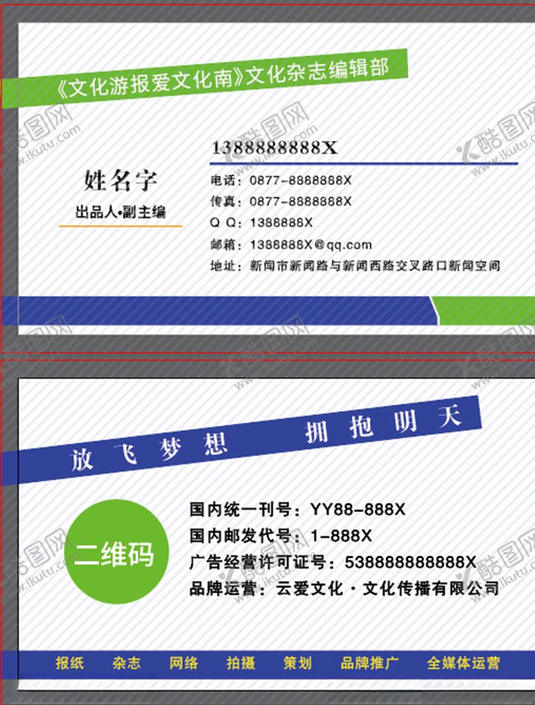 编号：37226109150545033446【酷图网】源文件下载-高端名片