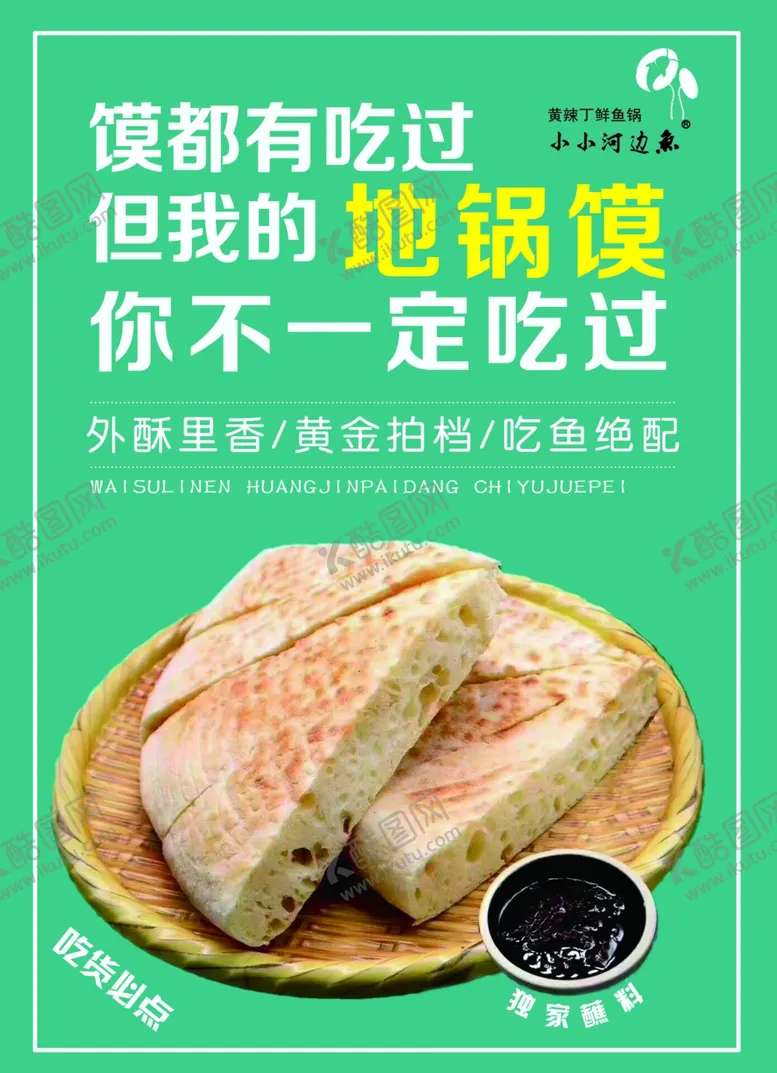 编号：85157204252101037059【酷图网】源文件下载-写真喷绘车贴广告展板