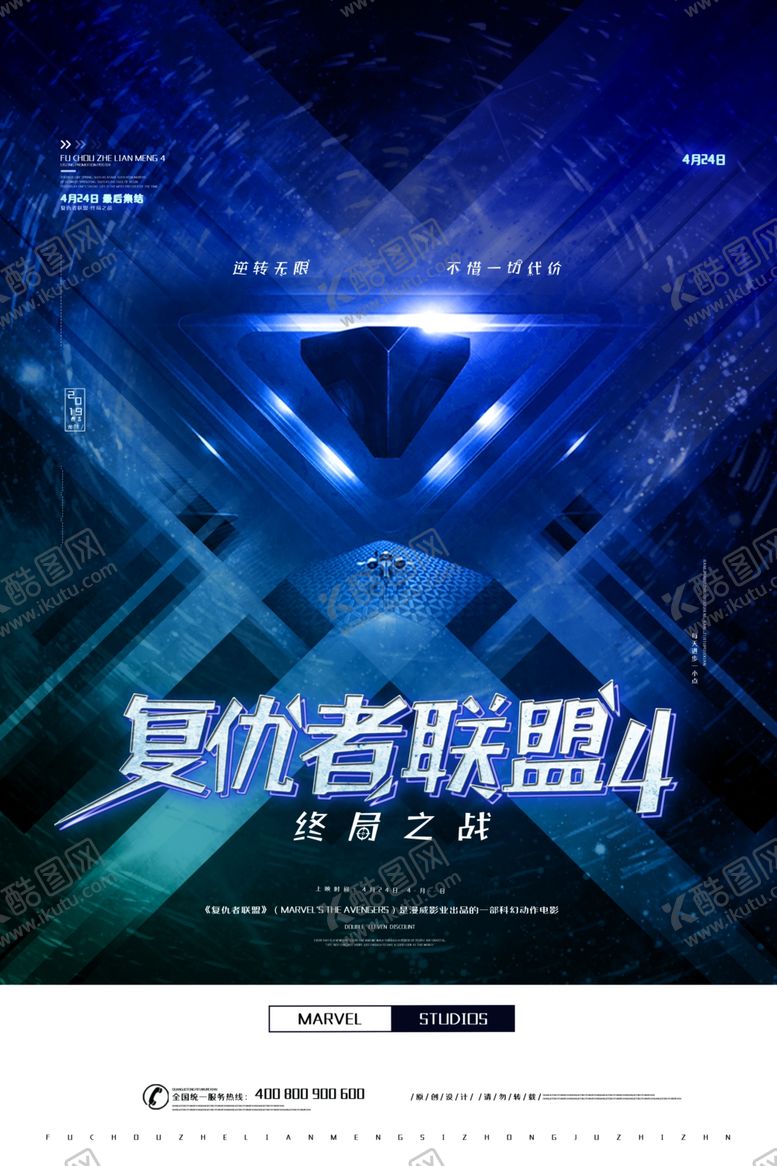 编号：29483005051710435808【酷图网】源文件下载-电影海报