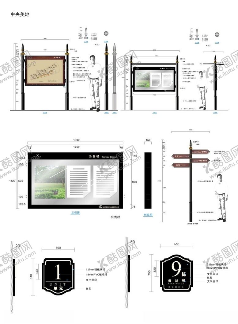 编号：48940404010714533261【酷图网】源文件下载-导视系统指示牌