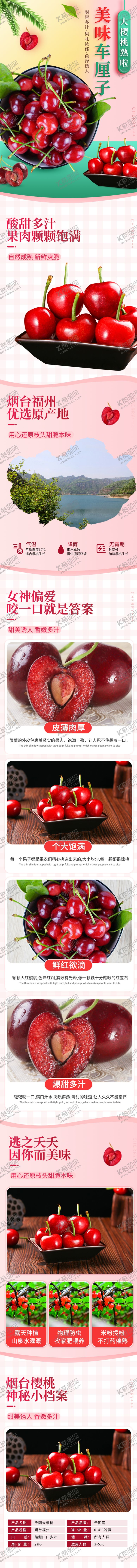编号：68807907042102499264【酷图网】源文件下载-水果详情页水果海报素材水果