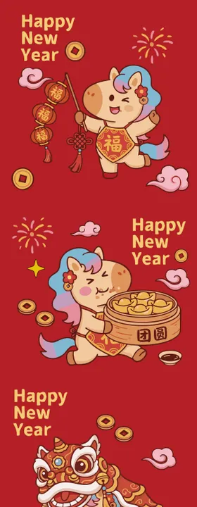 马年贴纸设计