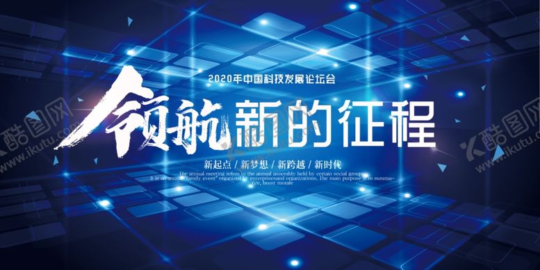 编号：87756509291745085356【酷图网】源文件下载-年会展板