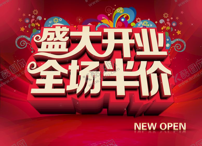 编号：92657109210636074029【酷图网】源文件下载-开业打折