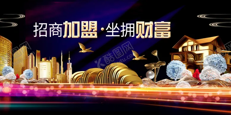 编号：55635506291513398828【酷图网】源文件下载-招商