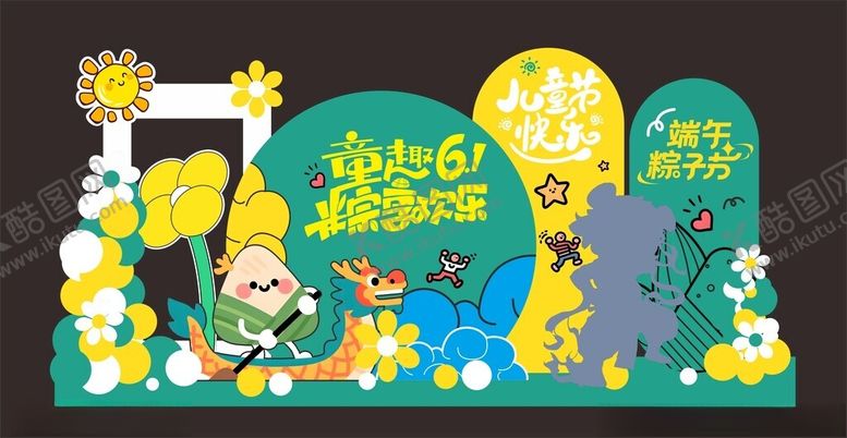 编号：54788306260417077378【酷图网】源文件下载-儿童乐园主题装饰场景