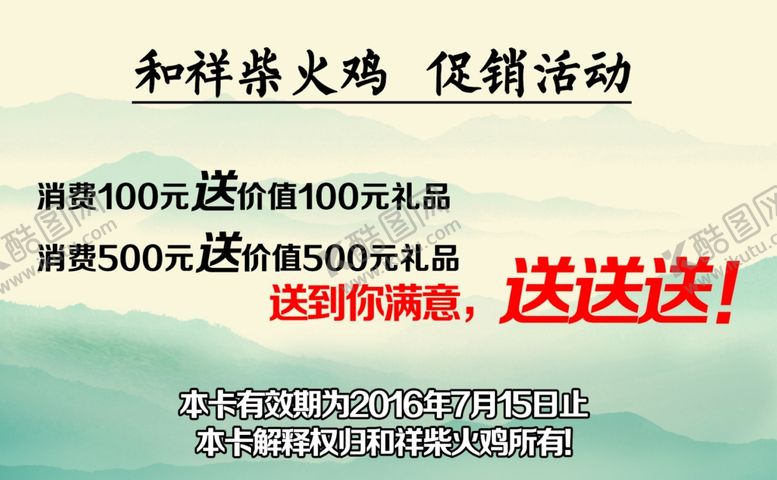 编号：76199910311151137110【酷图网】源文件下载-活动名片
