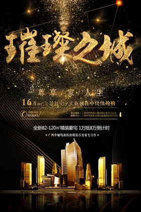 房产广告