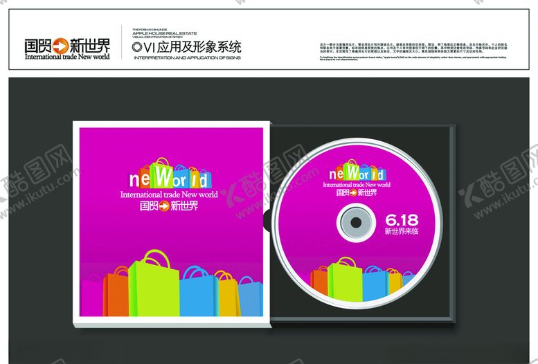 编号：79372110170709551116【酷图网】源文件下载-VI设计VI模版DVD