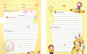 阅读卡