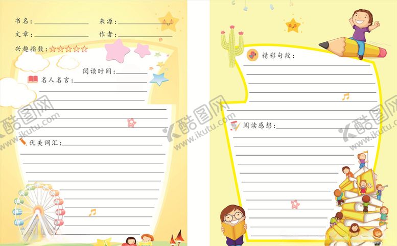 编号：91867305161428595764【酷图网】源文件下载-阅读卡