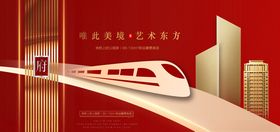 地产展板图片