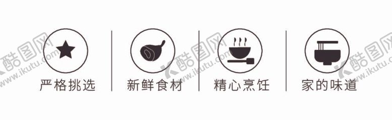 编号：87780112012217128463【酷图网】源文件下载-餐饮食品餐厅饭馆饮食图标矢量图