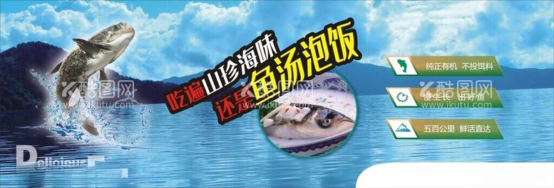 编号：90312412220043466565【酷图网】源文件下载-湘菜鱼灯箱海报