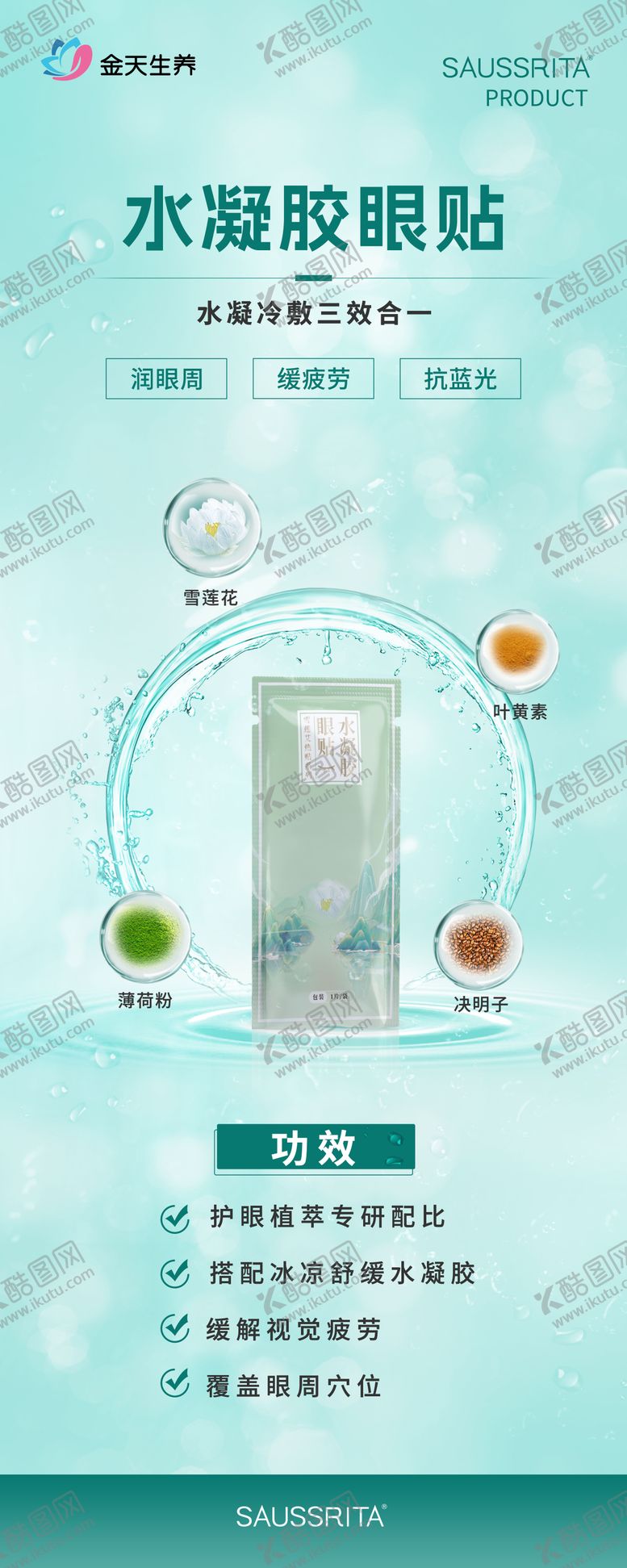 编号：50887211261425188696【酷图网】源文件下载-产品易拉宝