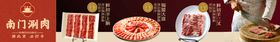 餐饮五图商户通鱼蛙火锅长图海报
