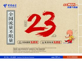 功夫海报