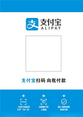 支付宝收款码