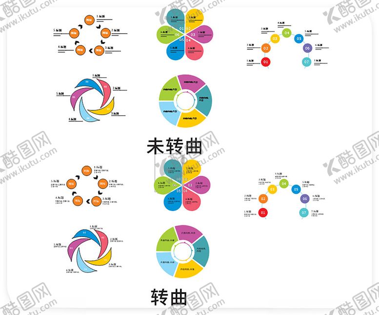 编号：12510911021129145013【酷图网】源文件下载-小标