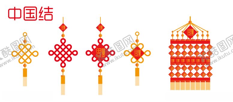 编号：86417505172136226578【酷图网】源文件下载-中国结传统喜庆用品