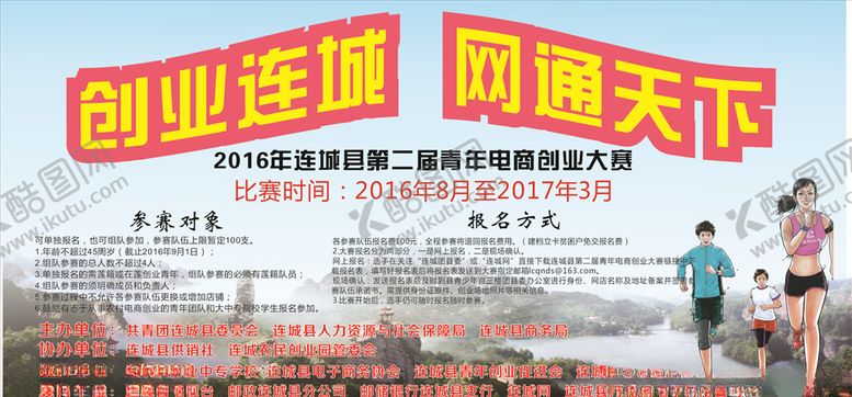 编号：26305410232316083542【酷图网】源文件下载-电商比赛