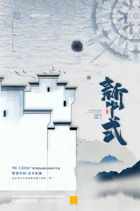 地产城市围挡围墙招商