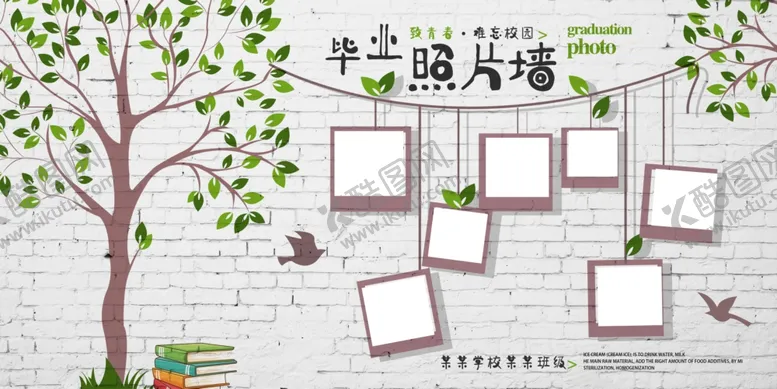 编号：16788106240611561121【酷图网】源文件下载-照片墙