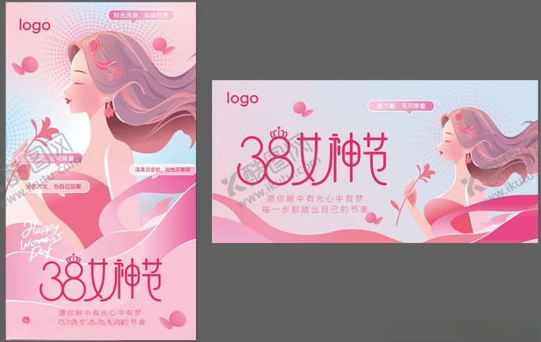 编号：26584206292058555069【酷图网】源文件下载-38女神节海报
