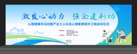 读书月活动展板