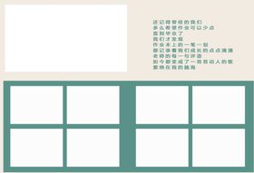 毕业季小学生相册PSD模板